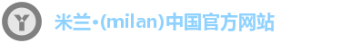 米兰体育